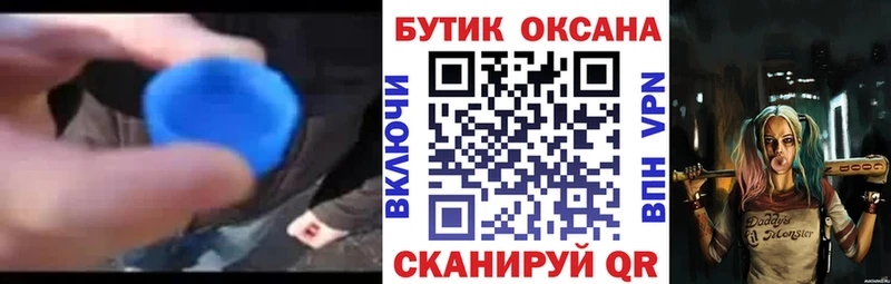 MEGA как зайти  Артёмовский  БУТИРАТ жидкий экстази  shop формула  где продают наркотики 