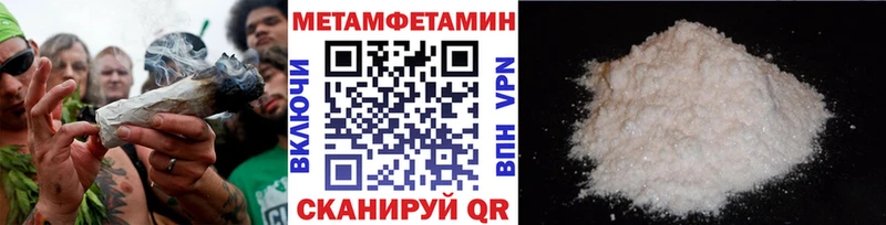 МЕТАМФЕТАМИН кристалл  KRAKEN рабочий сайт  Артёмовский 